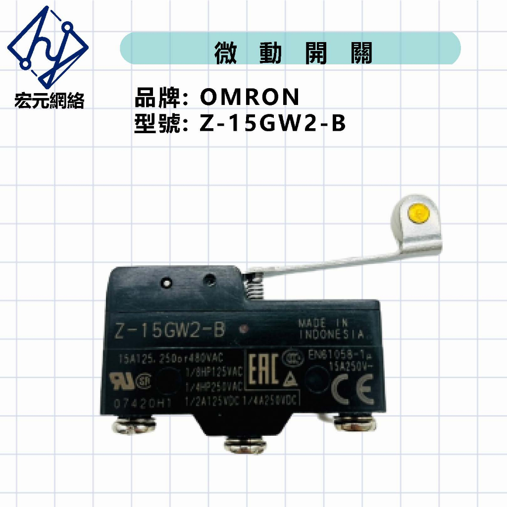 [全新] [含稅] OMRON 微動開關 Z-15GW2-B