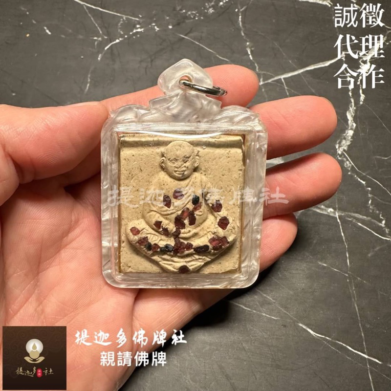 【提迦多佛牌社】阿贊洗蒙 坤昌 富可敵國 手刻 符片 猛 招財 工作 事業 業績 投資 股票 樂透 刮刮樂 泰國 佛牌