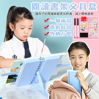 【臺灣現貨 兒童節禮物】書架筆盒 多功能鉛筆盒 質感鉛筆盒 閱讀架文具盒 可折疊筆架 方便實用 閱讀書架筆盒 禮品文具