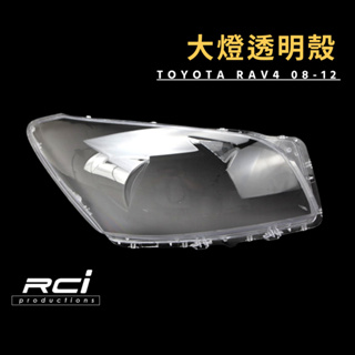 TOYOTA RAV4 08-12年 全新 透明燈殼 大燈殼 燈罩 車燈透明殼