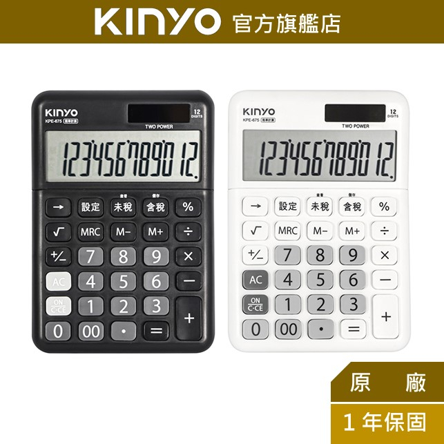 【KINYO】12位元稅率計算機(KPE) 數學 上課 收銀 辦公 太陽能 稅率