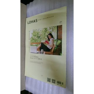 LTMS 二手 田園LOHAS 1月號 / 2022 第21期