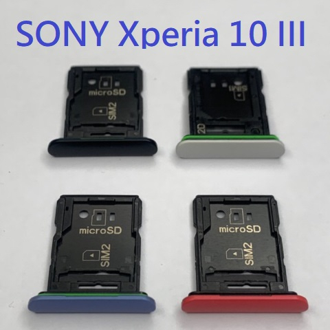 SONY Xperia 10 III XQ-BT52 10III 卡槽 卡托 卡座 SIM卡座 卡架