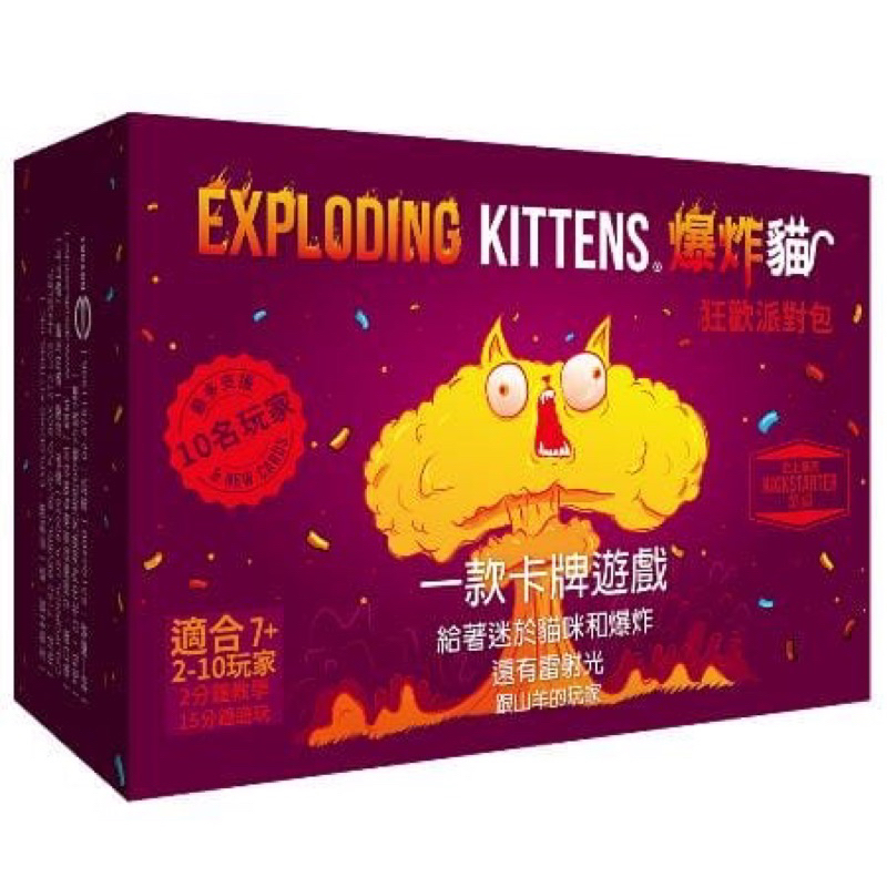 桌遊罐兒厚套：二手爆炸貓 瘋狂派對版 中文版   Exploding Kittens