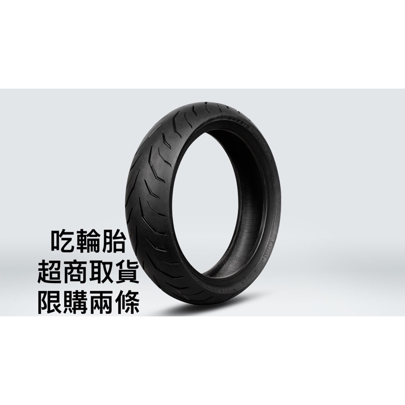 （超商取貨）MAXXIS M6237 半熱熔胎 110/60-12 100/60-12