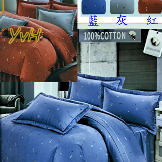 =YvH=台灣製平價床罩組 雙人鋪棉兩用被套床罩四件組 100%純棉表布 百摺床裙 w780 簡約 深藍 暗紅 鐵灰