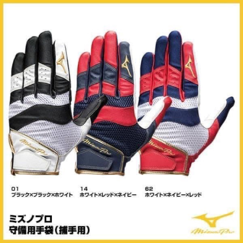 mizuno pro 守備手套 日本進口