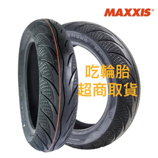 （超商取貨）MA-3D 鑽石胎 瑪吉斯maxxis速克達通勤專用-10吋輪胎 12吋輪胎機車輪胎JET原廠輪胎tt93