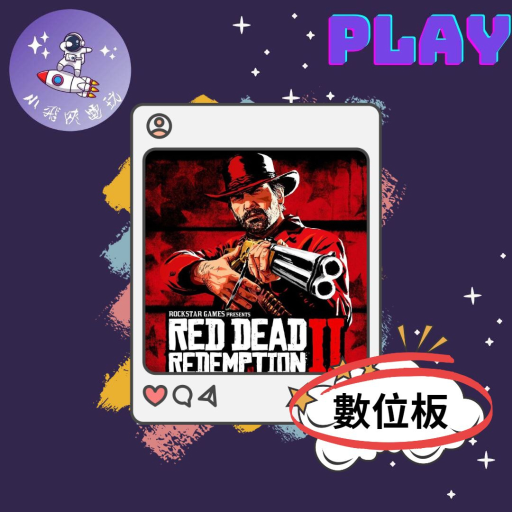 👽【小飛俠數位電玩】👽STEAM正版-  碧血狂殺 2 Red Dead Redemption 2🔱  PC數位板