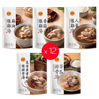 【卜蜂食品】暖呼呼幸福湯品五款 超值任選12包組(330-350g/包,人參雞.麻油雞.香菇雞.苦瓜排骨.黃耆枸杞排骨)