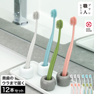 坂部職人牙刷 成人牙刷 Sakabe 職人 設計獎 日本製 日本代購