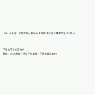 《Gmail傳送》學習素材---曾祥裕 曾海亮-楊公造命課擇日法134頁pdf