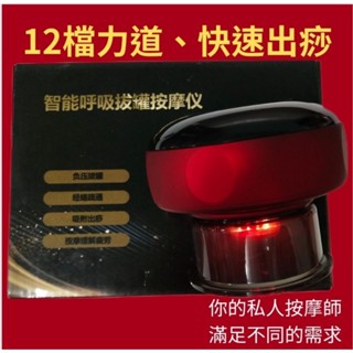 現貨+速發🚚✨ 刮痧儀/智慧電動刮痧、拔罐器家用電子充電刮痧儀氣罐大吸力負壓撥罐器排毒神器