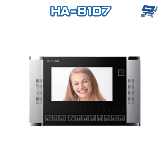 昌運監視器 Hometek HA-8107 7吋 彩色影像保全室內對講機 具五個防盜迴路 可設七只副機