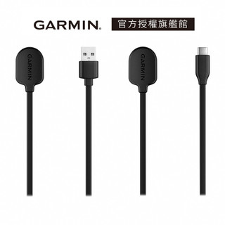 GARMIN MARQ (Gen 2) 磁吸式充電線