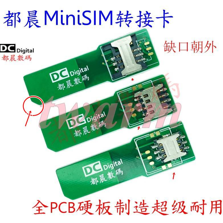 MiniSIM轉接卡，Mini 轉 外接 Nano、micro、mini，延長板 小卡測試PCB SIM開卡器
