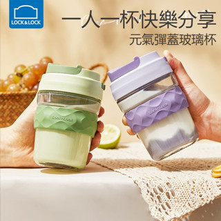 【現貨發免運】LocknLock 樂扣樂扣元氣咖啡杯 | 7色一鍵彈蓋式耐高溫隨行杯（360ml/520ml）學生情侶