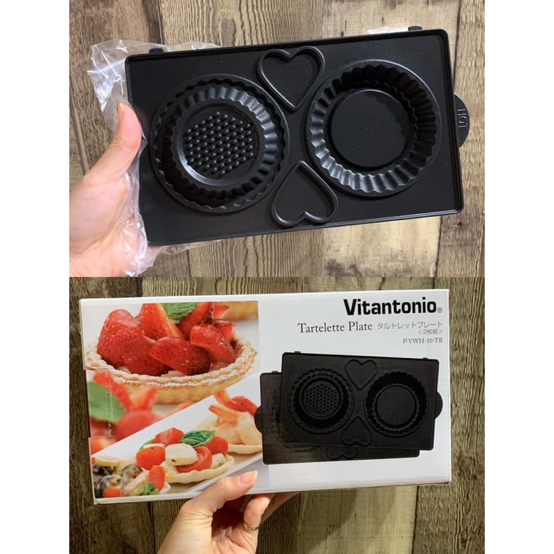 全新 小V鬆餅機Vitantonio 鬆餅機烤盤 小V烤盤 新塗層