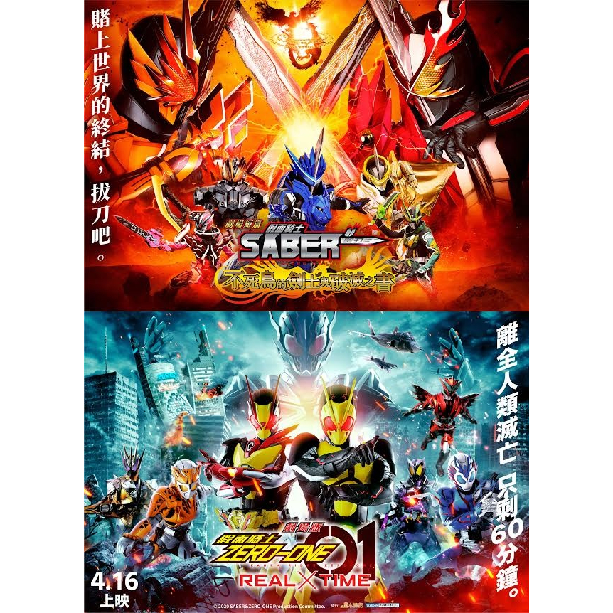 🔥藍光動漫劇🔥假面騎士 / 幪面超人  大全套 【1】（1971 - 2022）