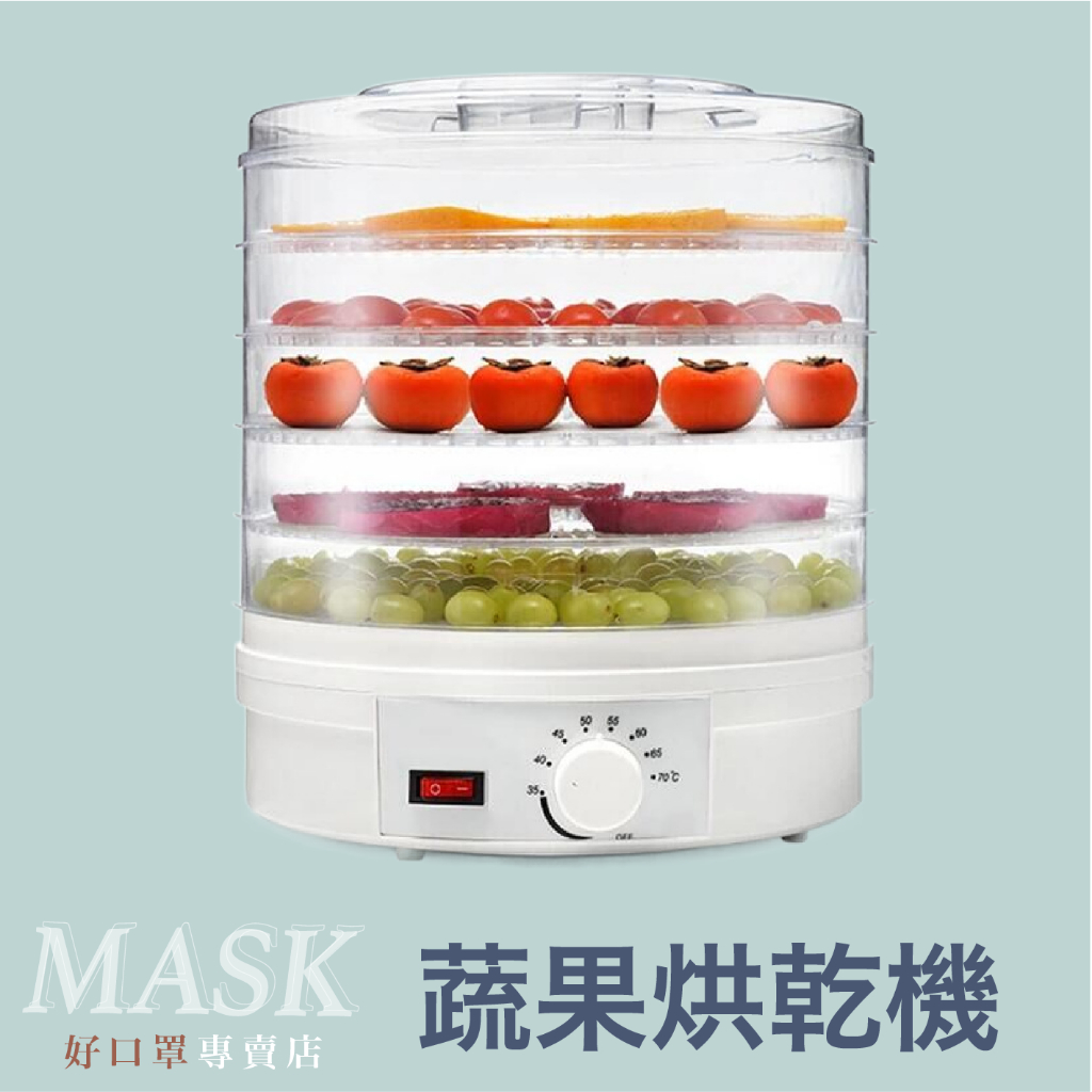蔬果烘乾機 水果烘乾機 乾果機 水果烘乾機 果乾烘乾機 烘乾機 果乾機 食物烘乾機