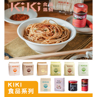 【KiKi食品雜貨】蔥香陽春拌麵/小醋麵/老醋辣麵/蔥油拌麵/沙茶拌麵/椒香麻醬拌麵/椒麻拌麵/芋頭炊粉湯/麻辣醬