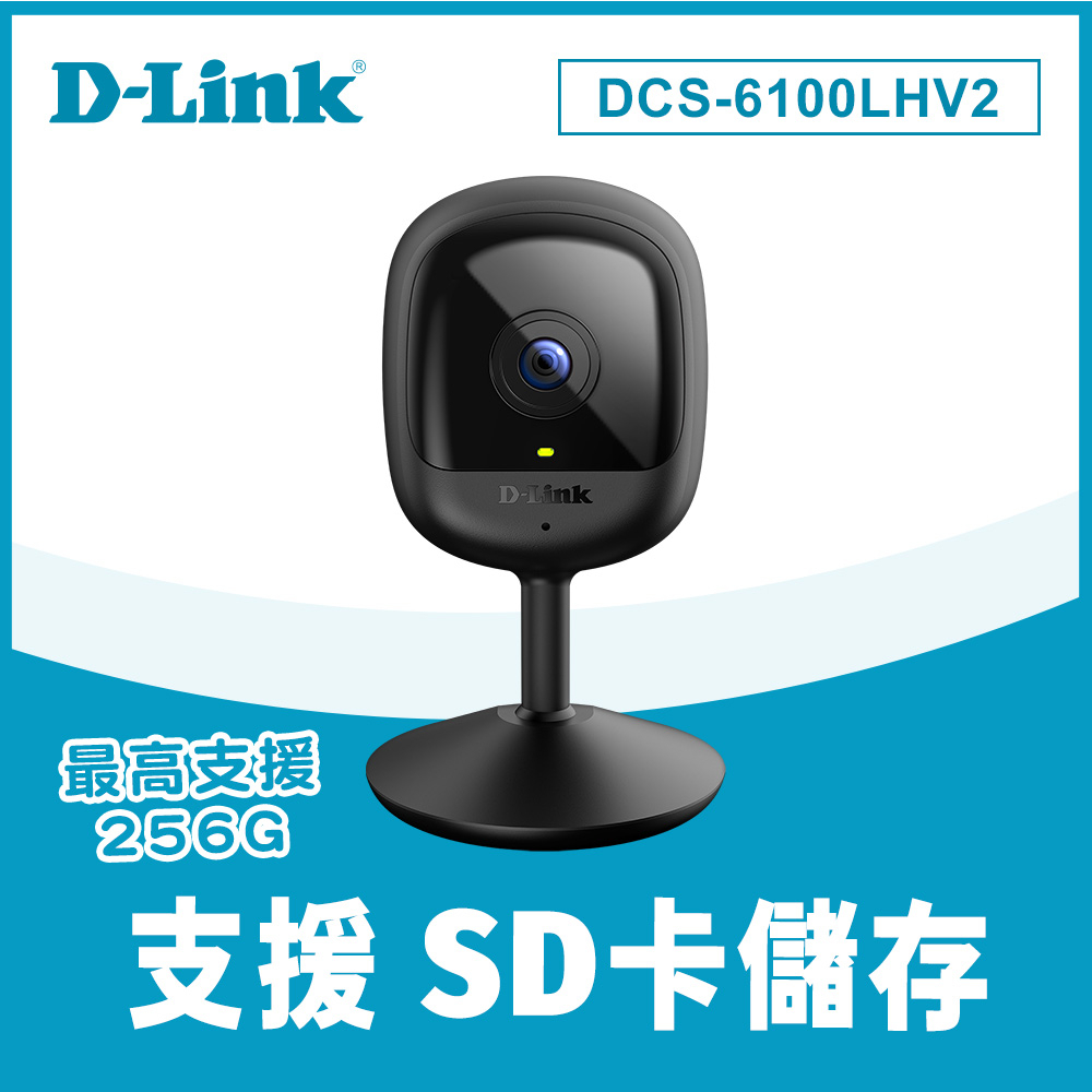 ❤️D-Link 友訊 DCS-6100LHV2 無線網路攝影機監視器可記憶卡 DCS-6100LH功能加強版 1080
