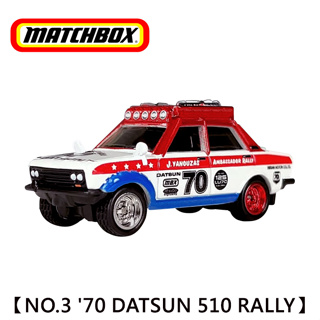 MATCHBOX 火柴盒小汽車 NO.3 '70 DATSUN 510 RALLY 玩具車