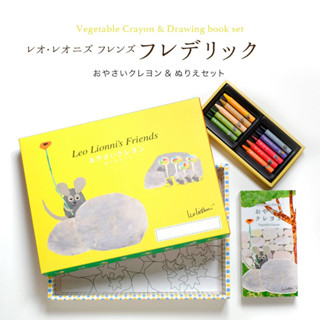 🎀日貨直送🎀 🌈現貨🇯🇵日本空運mizuiro蔬菜製無毒環保蠟筆10色 蠟筆筆套 田鼠阿佛 Leo Lionni