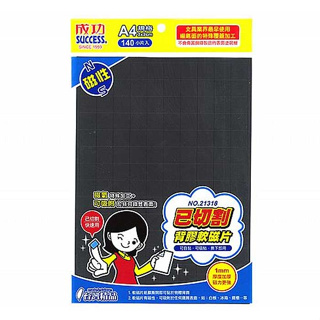 SUCCESS 成功 已切割 背膠 軟磁片 A4規格2x2cm (140小片入) 磁鐵 磁貼【小三美日】DS013029