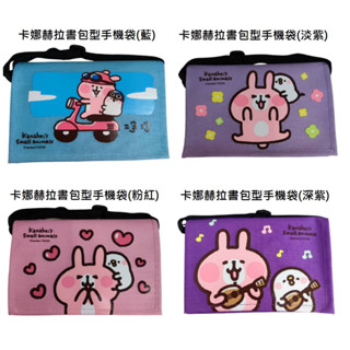 《現貨》Kanahei's Small animals 卡娜赫拉 書包型化妝包 萬用包 手機收納包 零錢包