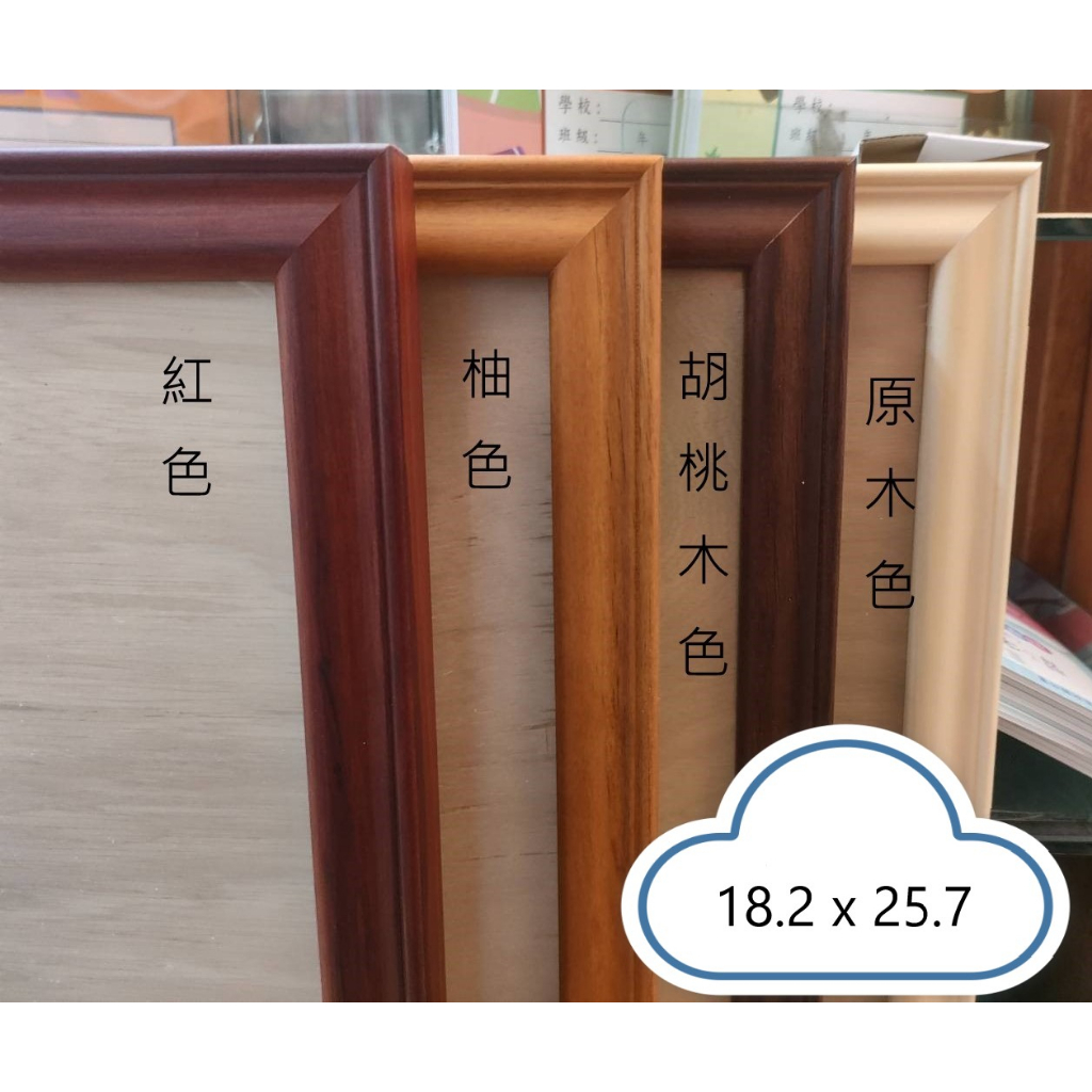拼圖木框 - 台灣製006優質木框 (適用作品尺寸：18.2 x 25.7公分)(108片)