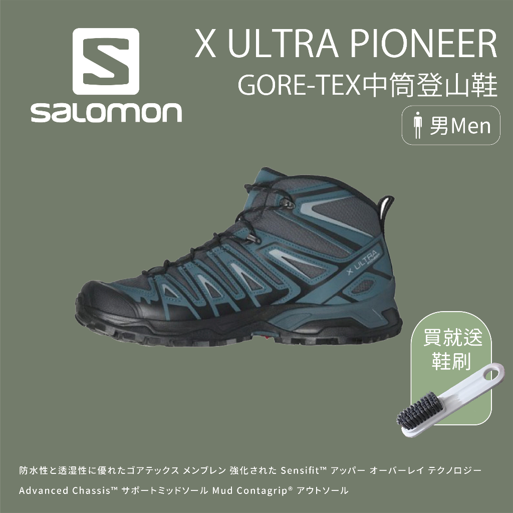 【Salomon】男款 X ULTRA PIONEER GTX 中筒登山鞋 黑/藍/灰 (L471964)