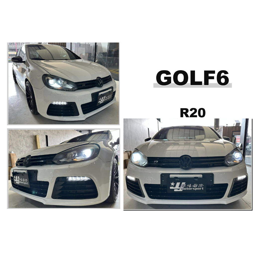 小傑車燈精品-空力套件 實車 福斯 GOLF 6 MK6 6代 類R20 樣式 PP塑膠材質 前保桿 含日行燈全配件