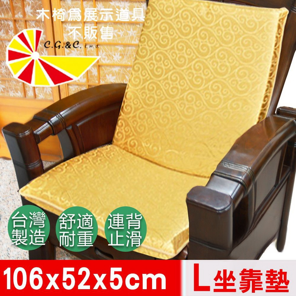免運【凱蕾絲帝】木椅通用~100%台灣製造-高支撐加厚連體L型背坐墊-(多入數/多款花色可選)