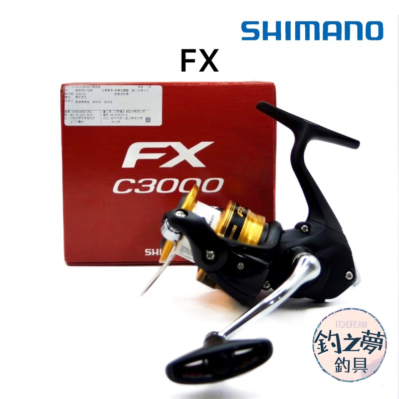 釣之夢~SHIMANO FX  紡車捲線器 平價 入捲線器 路亞 溪釣 海釣 池釣 磯釣 岸拋 烏溜 海釣場