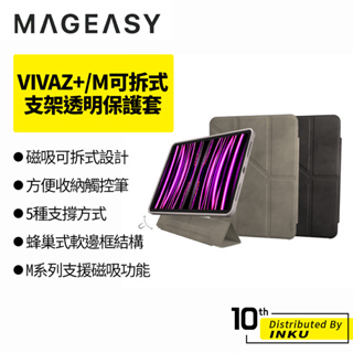 MAGEASY VIVAZ+ iPad Air10.9/Pro11/12.9 可拆式 多角度支架透明保護套