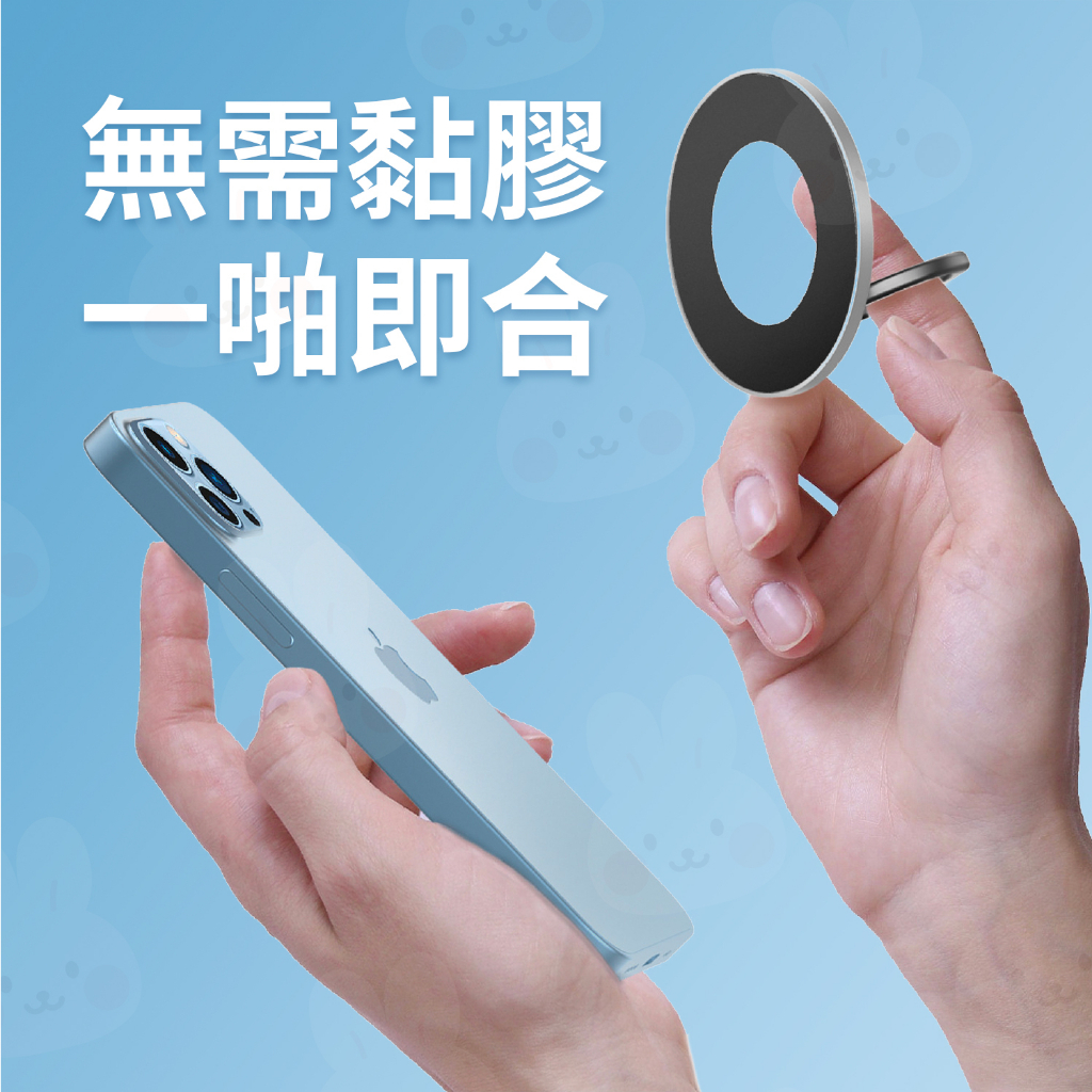 Magsafe適用 手機磁吸指環扣 超薄免黏貼 可旋轉 適用蘋果 安卓 直接磁吸 指環支架 手機支架 iPhone