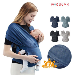 [POGNAE] 包覆式新生兒揹巾多功能嬰兒背帶