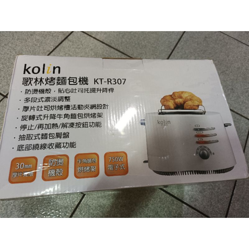 歌林烤麵包機KT-R307