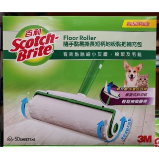 【小如的店】COSTCO好市多代購~3M 隨手黏 易撕長短柄地板黏把補充包(50張*8捲) 303453