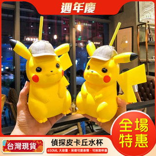 【現貨免運】水壺 水杯 寶可夢 神奇寶貝 偵探皮卡丘 吸管杯 皮卡丘 杯子 大容量 可愛呆萌 可拆卸 手辦 玩偶 口杯