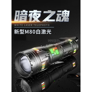 M80 爆亮! 強光手電筒 手電 手電筒 COB LED 迷你 戰術手電筒 電燈 燈泡 燈管 遠射 調焦手電筒 泛光