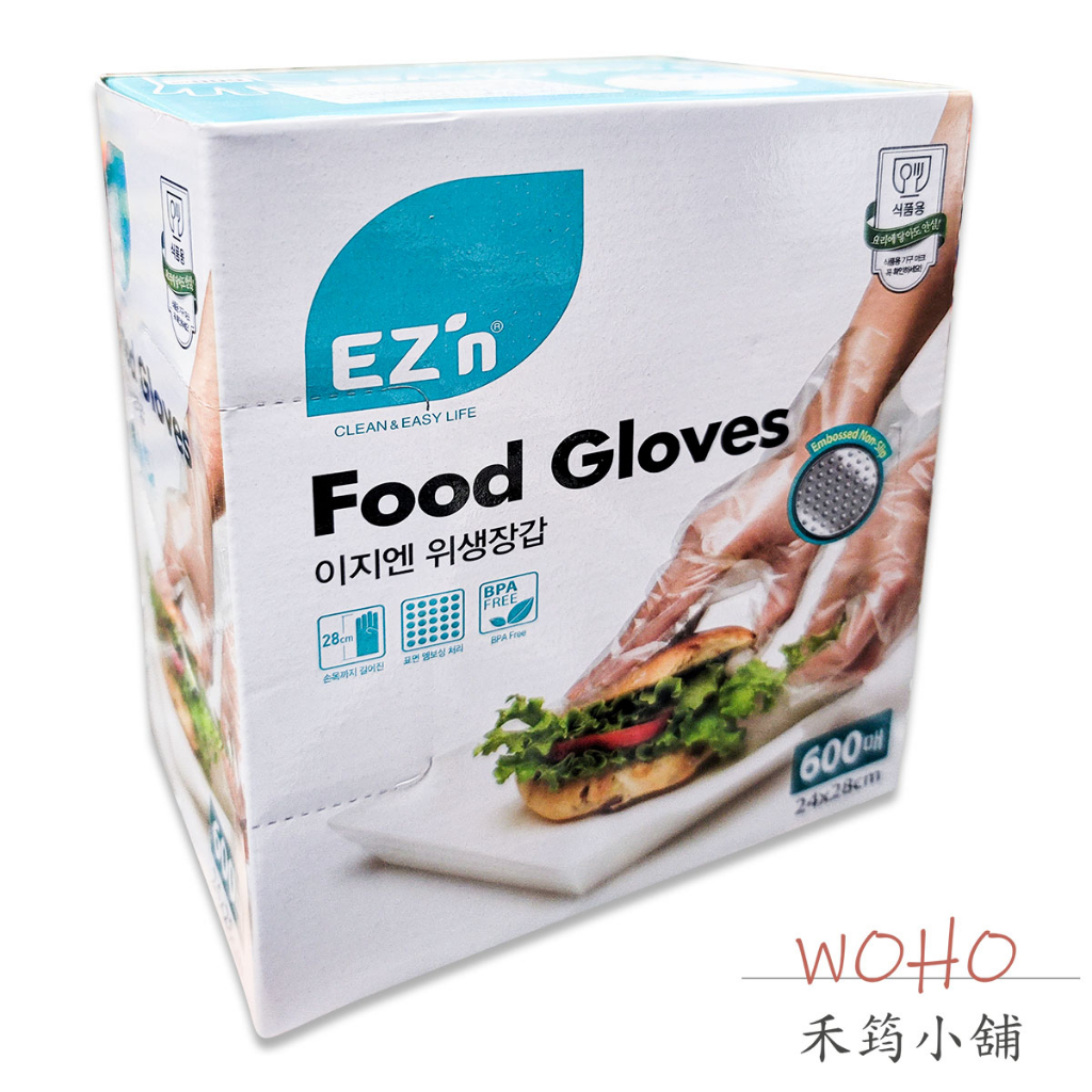 好市多Costco EZ'n 拋棄式塑膠手套 600入 / 料理手套 / 拋棄式手套