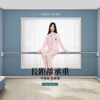 免打孔安裝 伸縮桿 窗簾桿 門簾桿 浴簾桿 窗簾橫桿 陽臺橫桿 晾衣桿 曬衣桿 衣櫃支撐架 陽臺曬衣架桿 衛生室掛衣晾桿