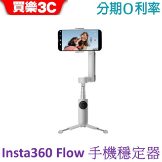 Insta360 Flow 手機穩定器 手持雲台 AI智能三軸 手機雲台