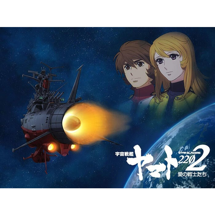 經典 動畫宇宙戰艦大和號2202 愛的戰士們 4片DVD 26集