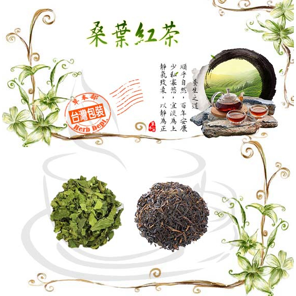 【一木】桑葉紅茶 桑葉綠茶 桑葉烏龍茶 桑葉普洱茶 桑葉 茶葉 沖泡茶包 花草茶【蝦皮代開電子發票/買五袋送一袋】養生