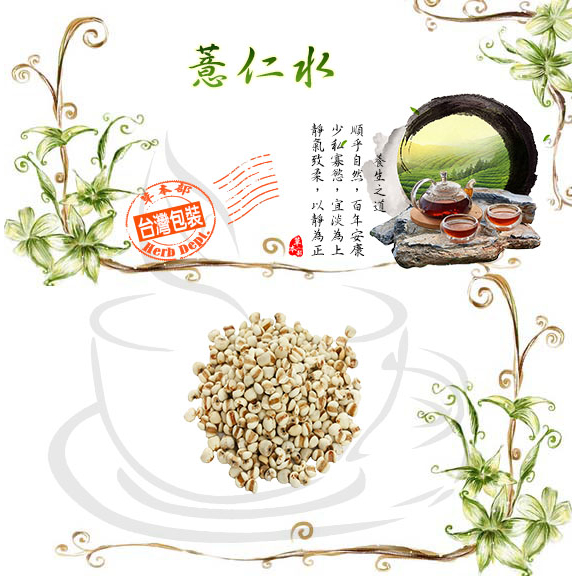 薏仁水 糯薏仁 糙薏仁 紅薏仁 白薏仁 茶包 沖泡茶包 薏仁茶【茶包買五袋送一袋/蝦皮代開電子發票】草本部