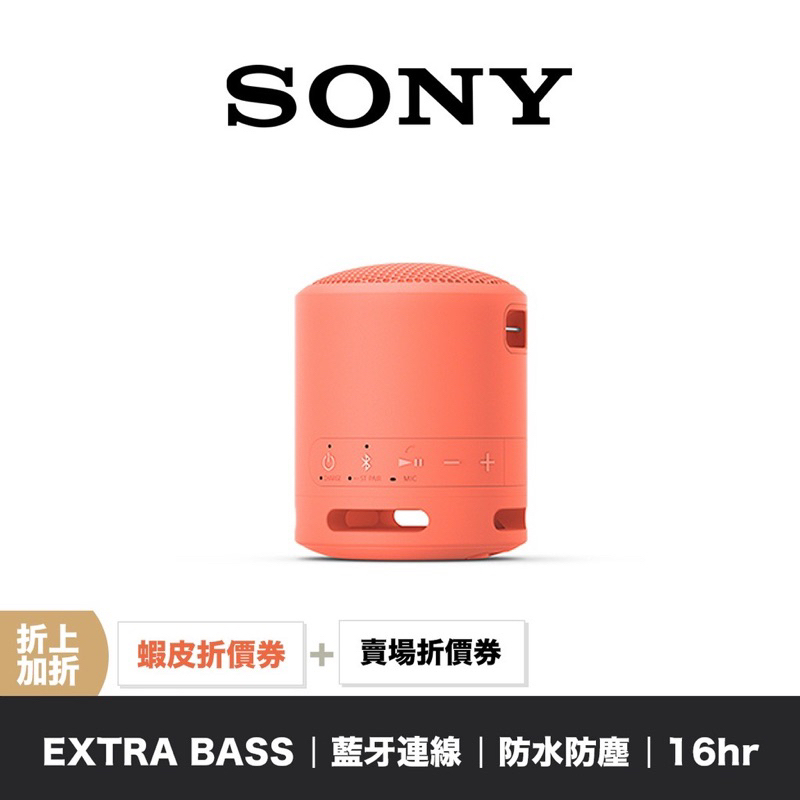 二手 Sony srs-xb13 藍牙喇叭 米灰色