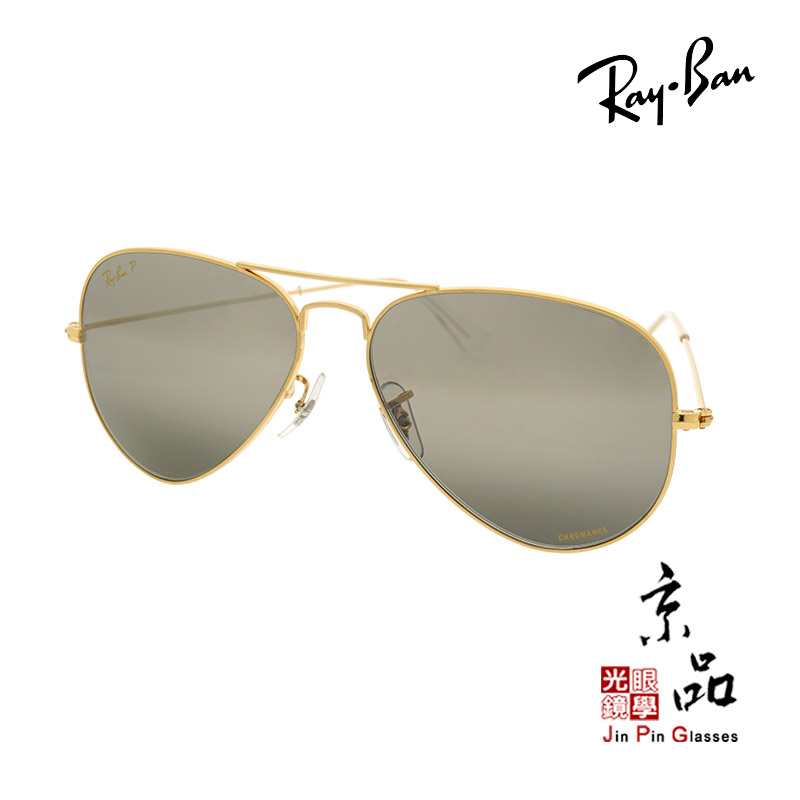 RAYBAN RB3025 9196/G3 58mm/62mm 金框 水銀漸層偏光灰 雷朋飛官太陽眼鏡 JPG京品眼鏡